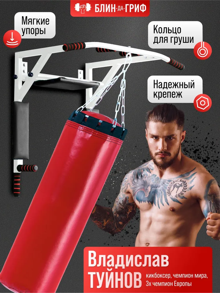 Турник настенный белый 3 в 1 Адмирал, с брусьями и прессом, для квартиры и дома, нагрузка 300 кг, 300 кг, фото 6