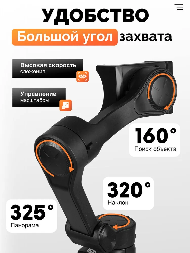 Стабилизатор для смартфона L9 Lite трехосевой/стедикам/гимбал, вариант, фото 6