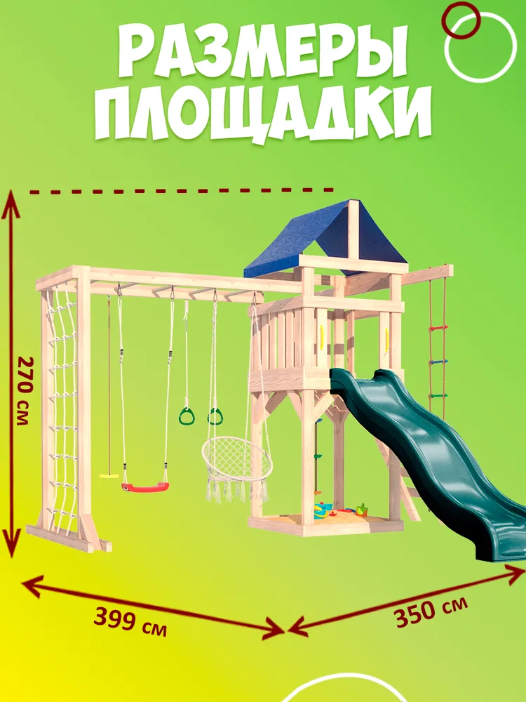 Детская площадка для улицы неокрашенная с модулем сетка-рукоход, подвесным креслом и качелями.Детская игровая площадка уличная. Игровой комплекс для детей с горкой, вариант, фото 3
