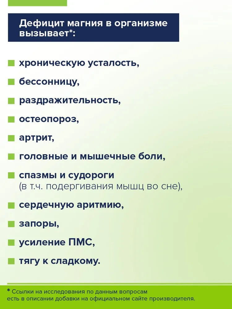 Магний глицинат хелат + В6 в капсулах Be First Magnesium bisglycinate chelate + B6 133 mg, 120 капсул / магний бисглицинат хелат + В6 витамины для нервной системы от стресса и тревоги, от судорог ног, вариант, фото 4