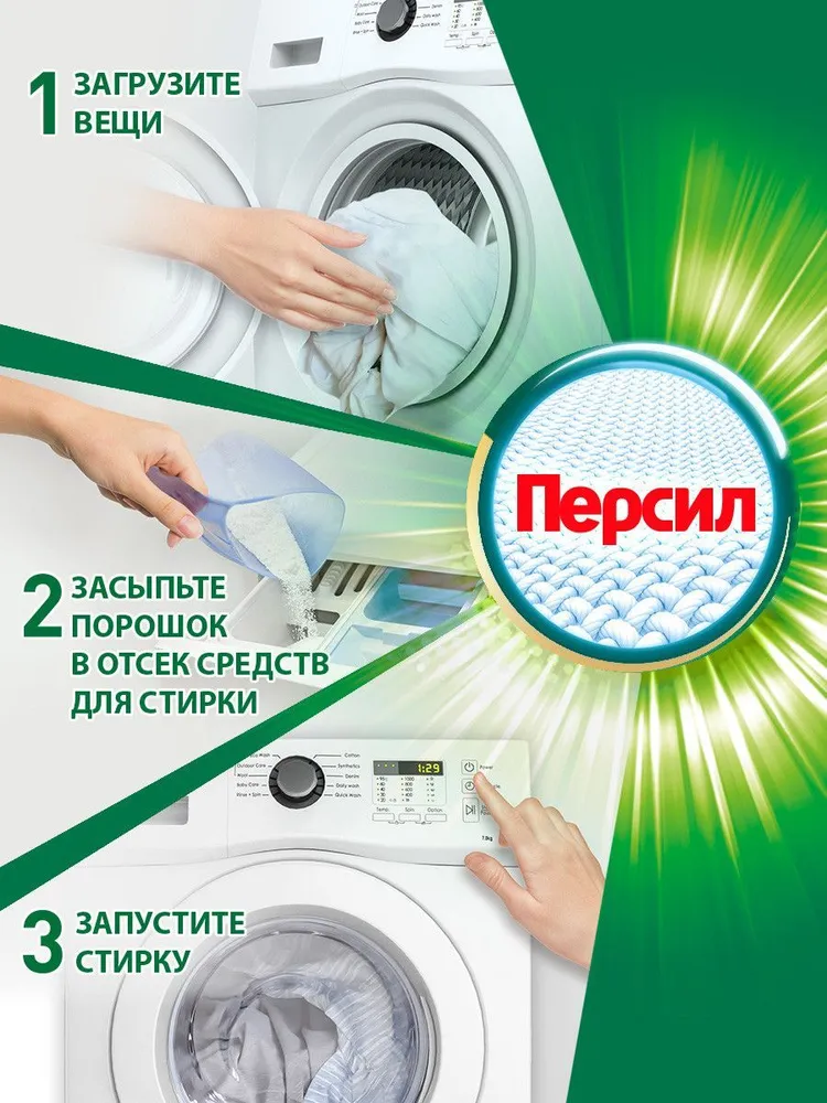 Средство для стирки Персил Color Свежесть от Вернель для цветного белья, стиральный порошок 3кг (20 стирок), 3 кг, фото 6
