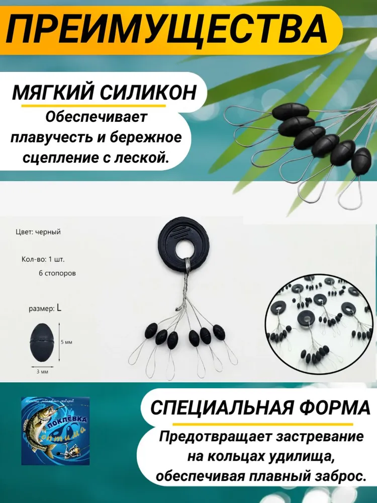 Стопора рыболовные 30 черные набор L размер оливка,Набор для рыбака. Стопора рыболовные для поплавков, черный, фото 3