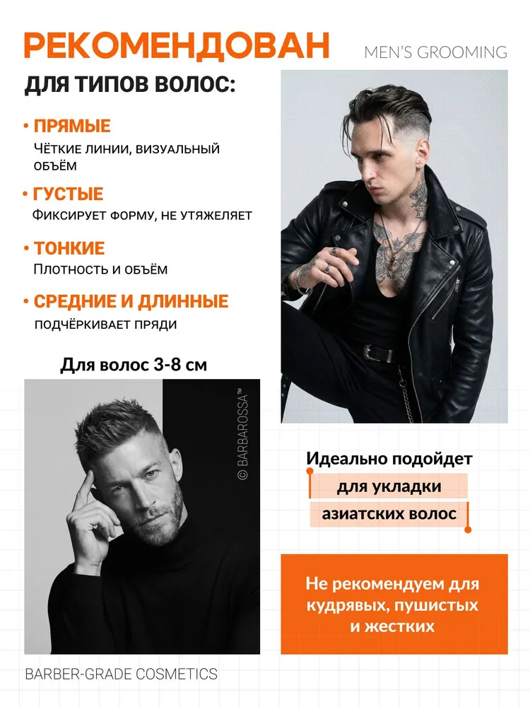 Глина для волос для мужчин, BarbarossA, 100 мл, 100 мл, фото 2