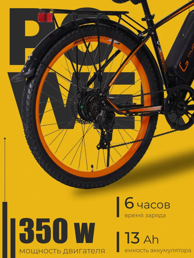 Электровелосипед Kugoo для взрослых мужской мощный, V3, велосипед электрический взрослый, вариант, фото 2