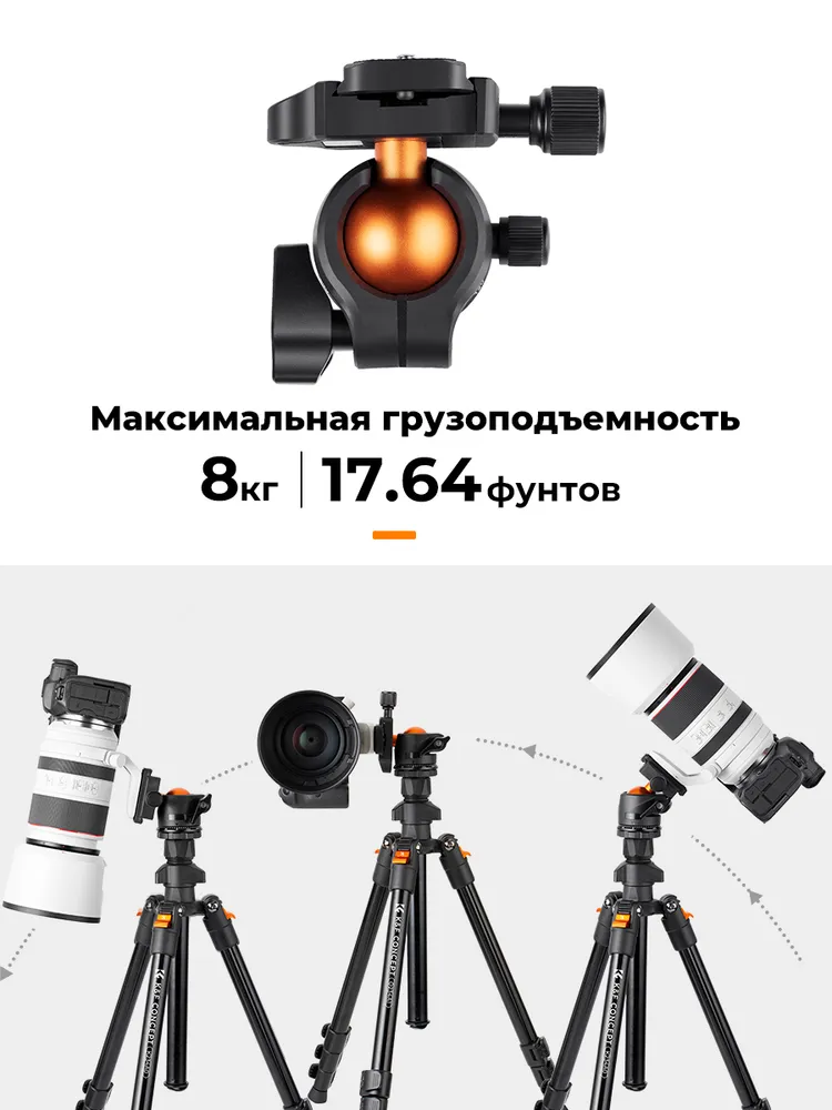 K&F CONCEPT Легкий штатив для видеоблога и путешествий, высота 1.6 м, нагрузка 8 кг, складывается 39 см, вес 1.24 кг, с металлической шаровой головкой, 1,6 м, 8 кг, фото 4