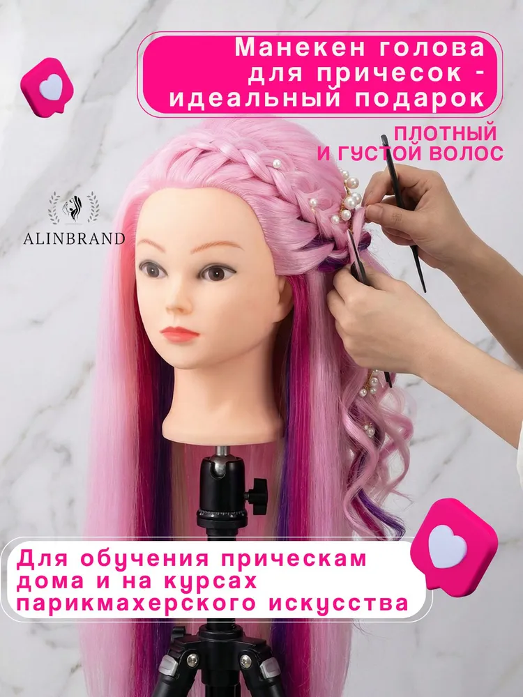 Манекен учебный для плетения кос, вариант