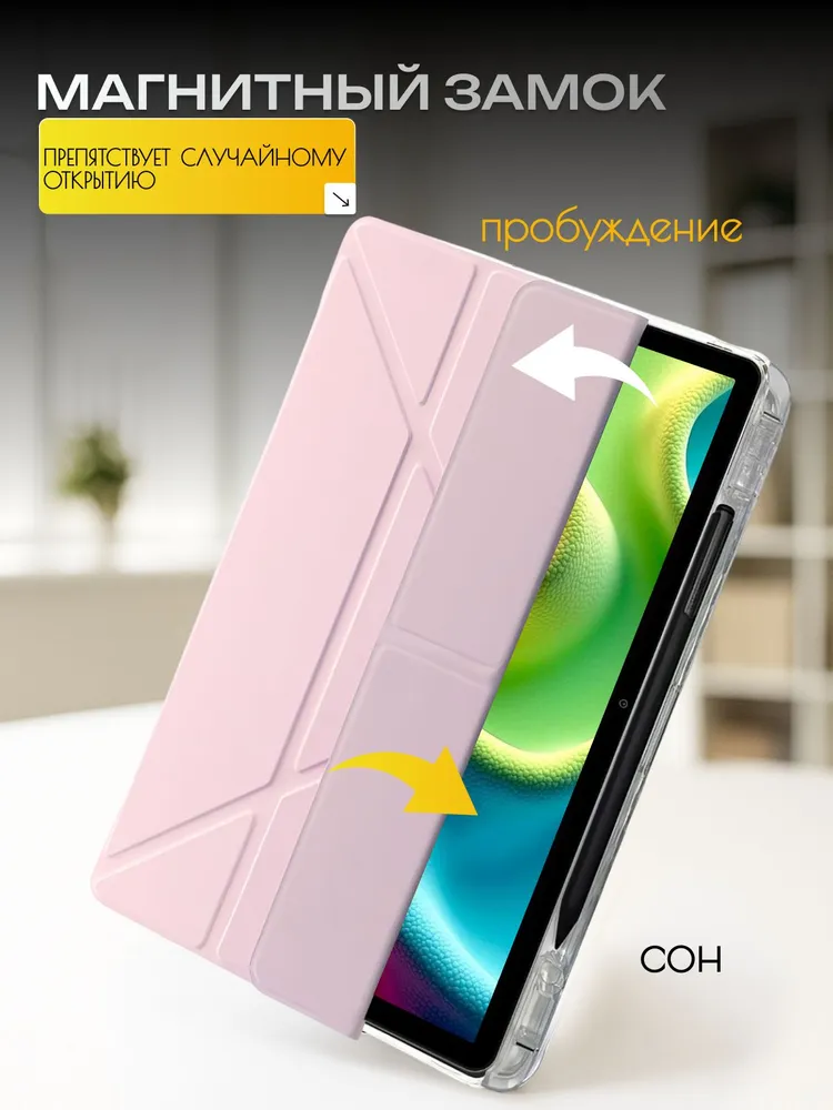 Чехол на планшет Xiaomi Redmi Pad SE на 11 дюймов (2023), вариант, фото 3