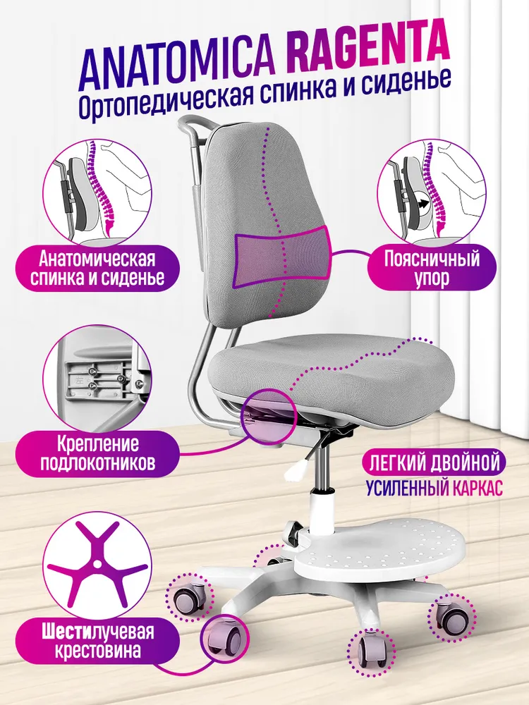 Anatomica Ragenta растущее кресло для школьника с подлокотниками детское компьютерное ортопедическое, стул ученический регулируемый по высоте, розовый, розовый, фото 2