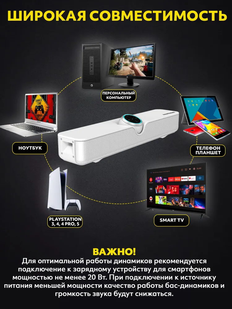 Колонка для компьютера саундбар STEREO SOUND 2.0 PBS-270 White, белый, фото 4