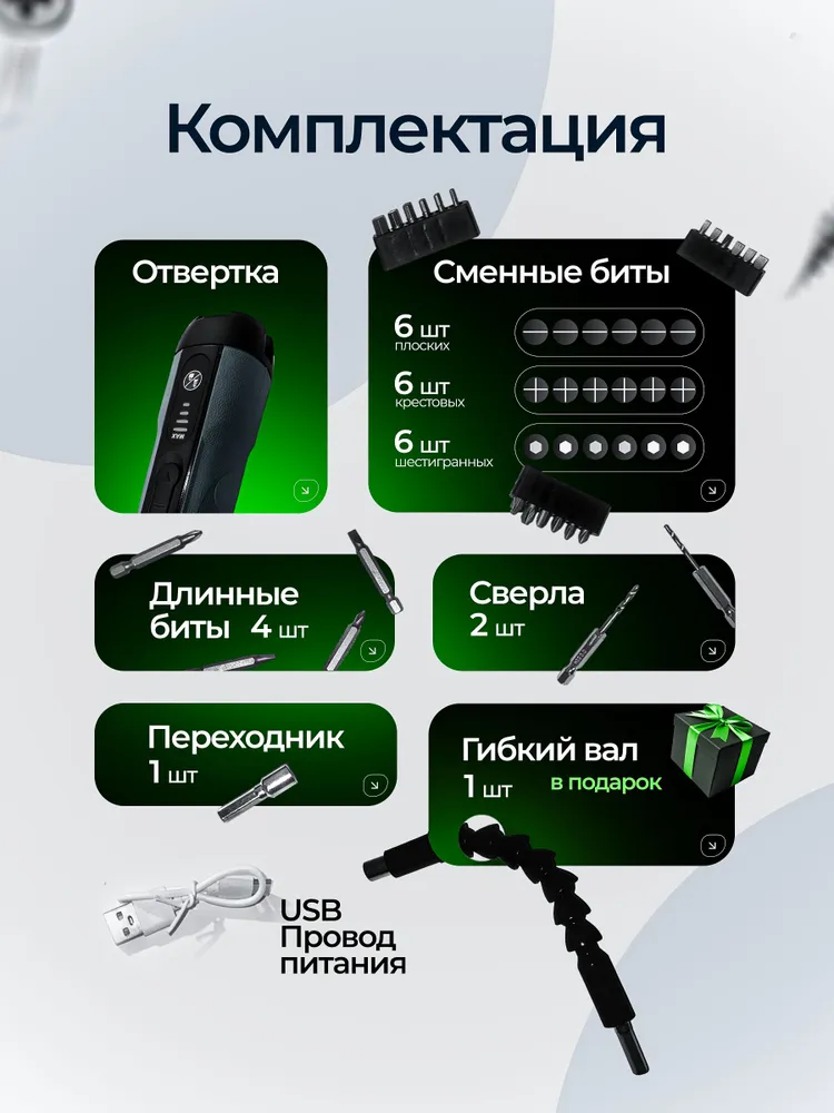 Отвертка электрическая аккумуляторная модели TY-CS07 - 25 в 1. С подсветкой., вариант, фото 5