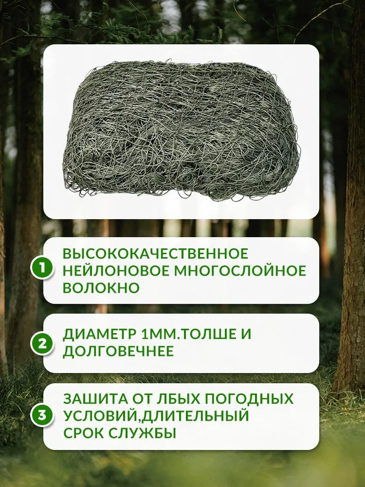 КАМУФЛЯЖНАЯ ТКАНЬ сеть 3х6м, 3x6 м, фото 3
