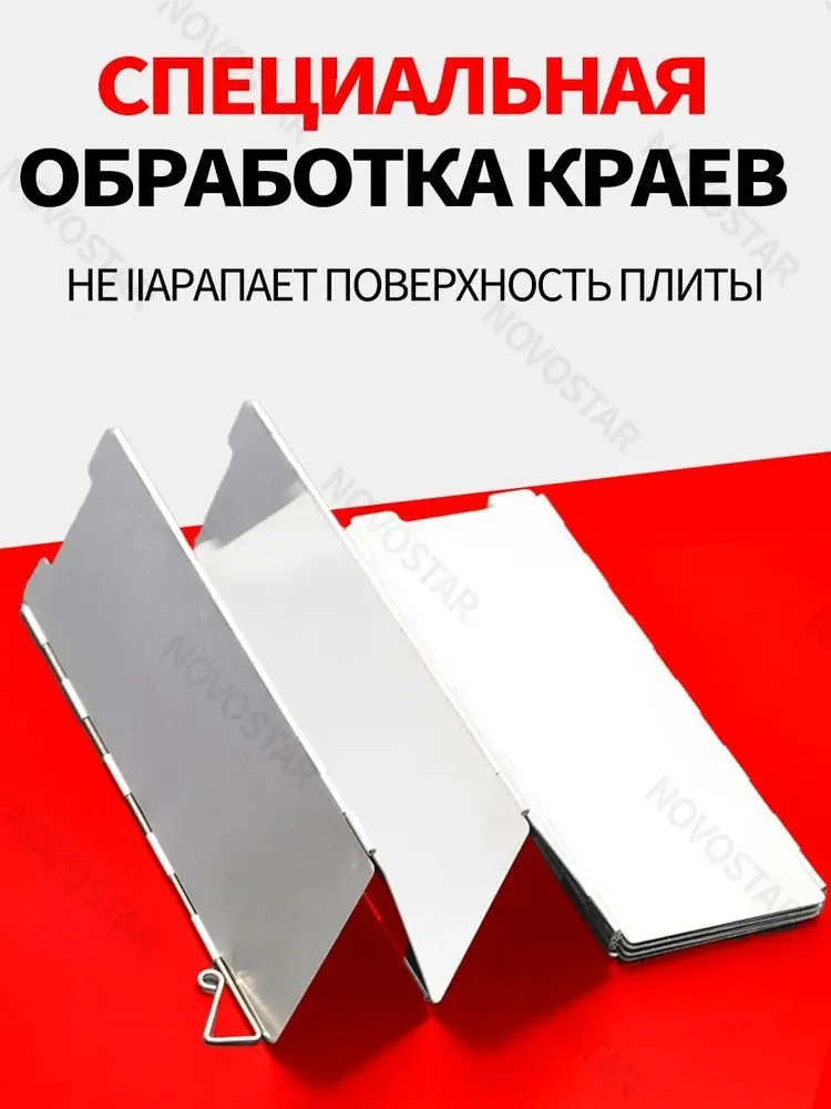 Брызговик для настольной плиты/ ветрозащитная доска, защита серебряной фольгой, переносной, серебристый, фото 5