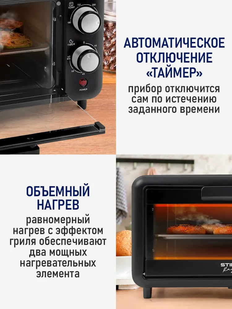 STINGRAY духовка электрическая настольная с паровым увлажнением, 18л, темное серебро, 20 л, фото 4