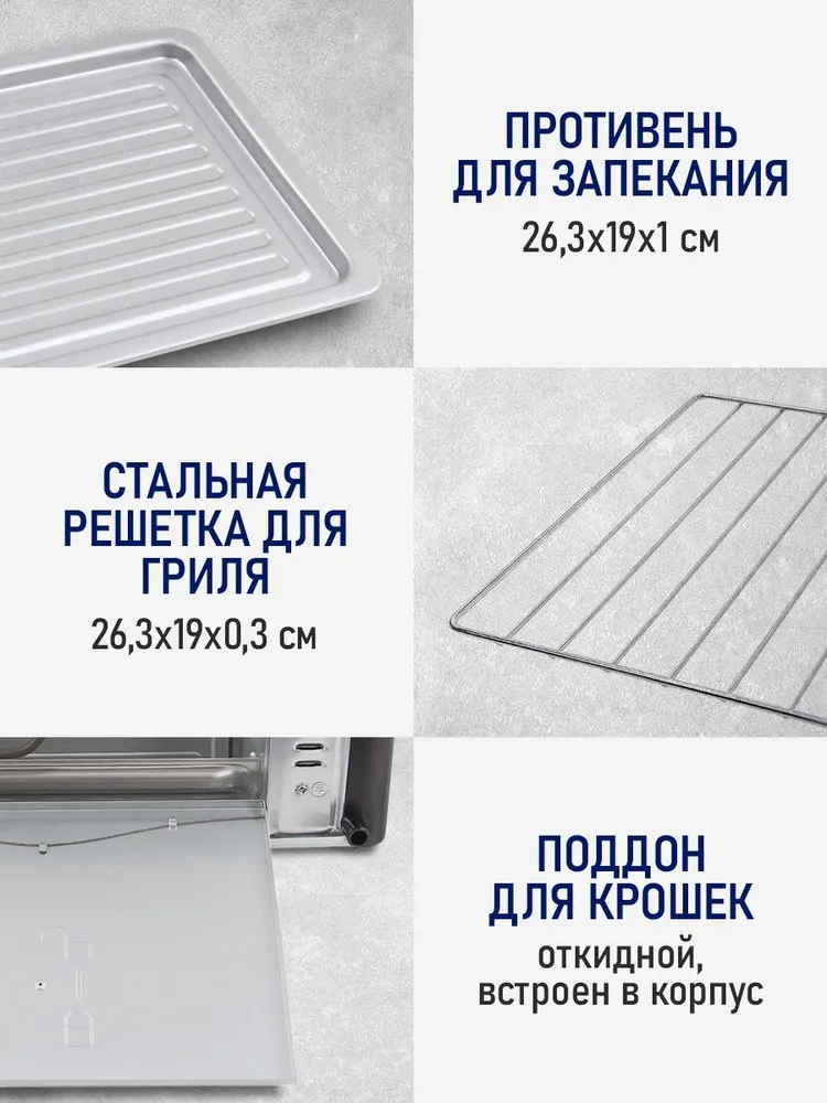 STINGRAY духовка электрическая настольная с паровым увлажнением, 18л, темное серебро, 20 л, фото 5