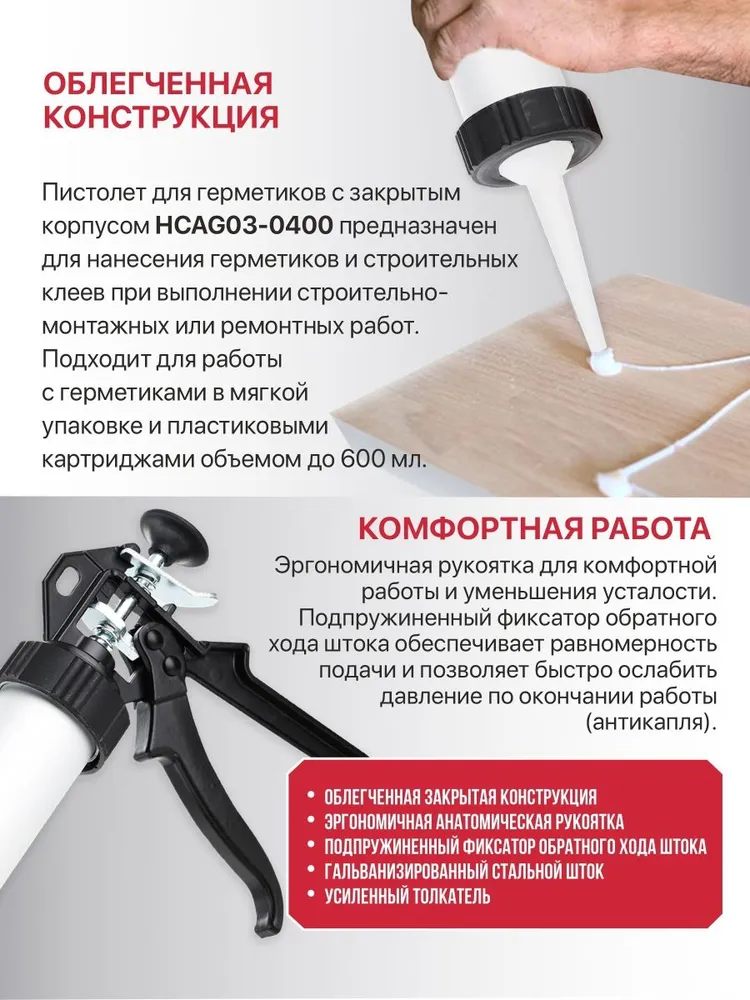 Пистолет для герметика закрытый P.I.T. HCAG03-0400 (600 мл, для мягкой тубы), 600 мл, фото 3