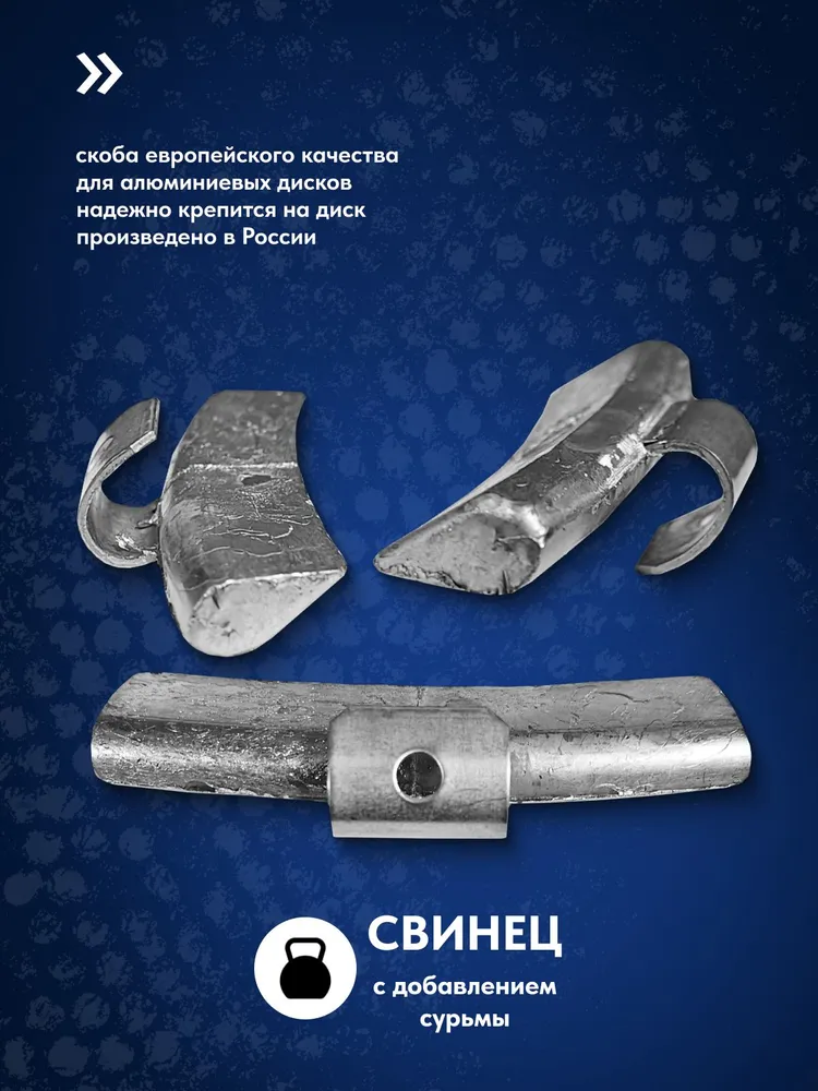 Грузики балансировочные для литых дисков, набивные, комплект 60 шт, 60 шт, фото 4