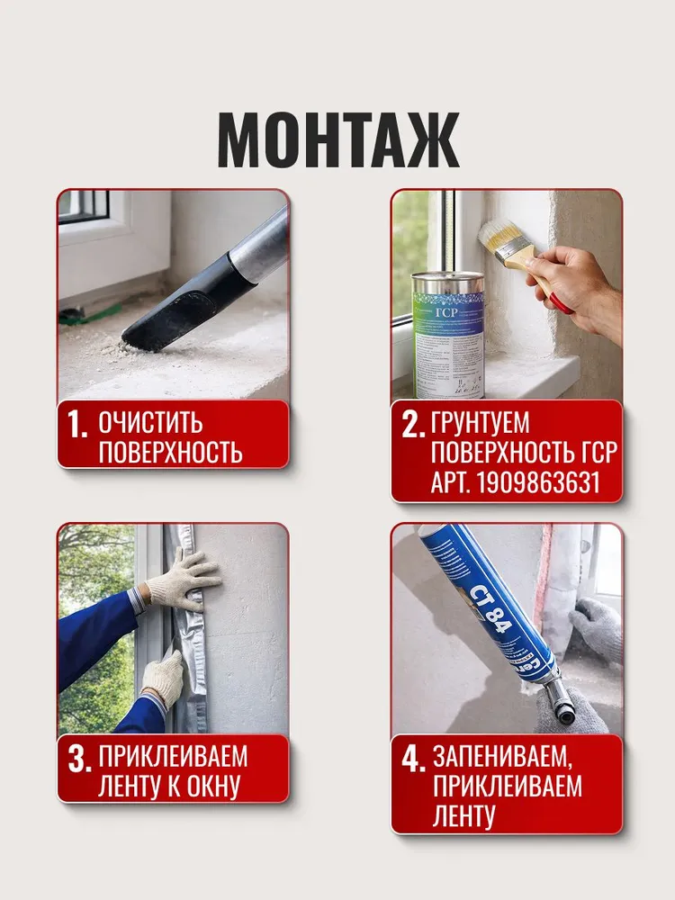 Пароизоляционная лента для окон и дверей, Липлент Мфтс ширина 150 мм длина 8 м, 8 м, фото 6