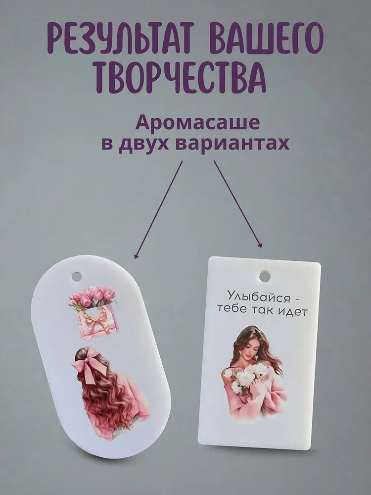 Набор для создания аромасаше, ароматизатора JASmilion, вариант, фото 2