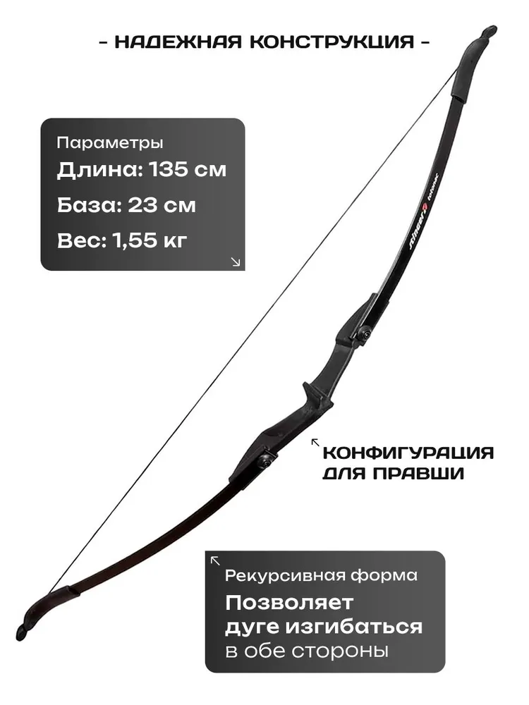 Лук для стрельбы рекурсивный Stinger Yamana взрослый, 30 lbs/13,6 кг, расширенная комплектация, 13,6 кг, фото 2