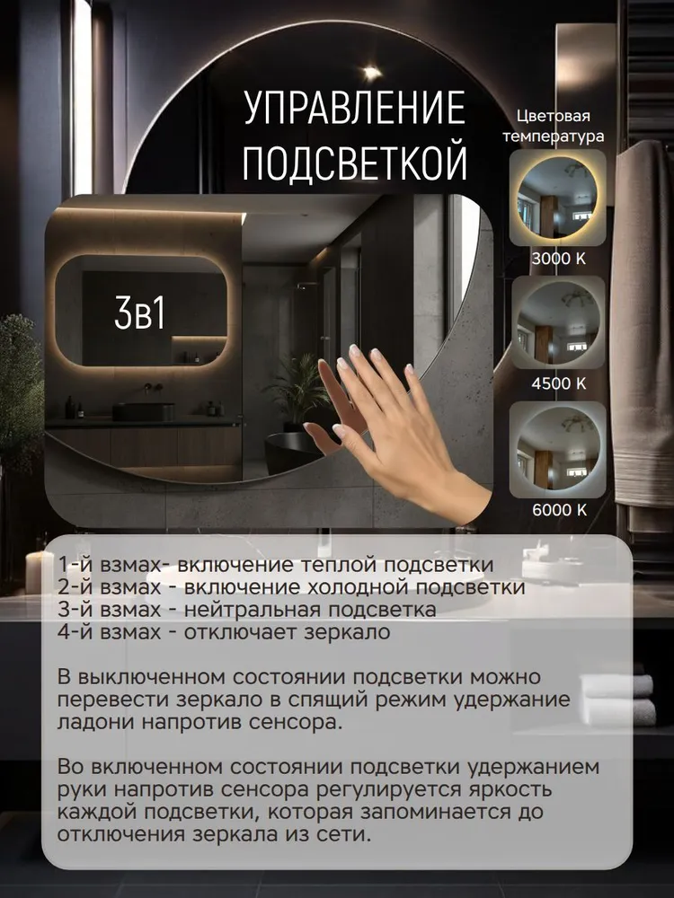 4KA Зеркало настенное 80х80 см круглое без рамы, бесконтактный сенсор, 80x80 см, фото 3