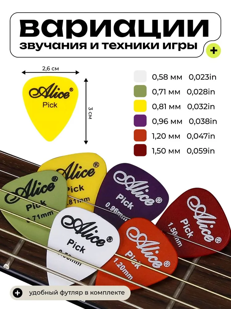 Медиаторы для гитары MELL набор 6 шт, целлоид, 0.58-1.5 мм, разной толщины, для акустической и электрогитары, 6 шт, фото 4