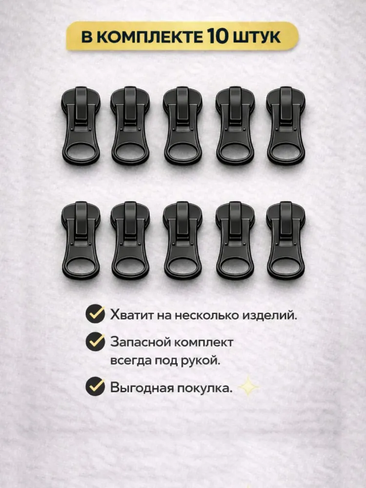 Бегунок к молнии трактор тип 5 , черный, 10 штук, груша, черный, фото 5