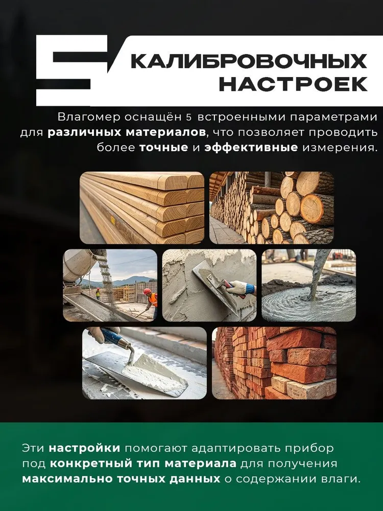 Влагомер для древесины и строительных материалов TESMEN TWM-186 компактный измеритель влажности древесины, влагомер бетона, вариант, фото 4