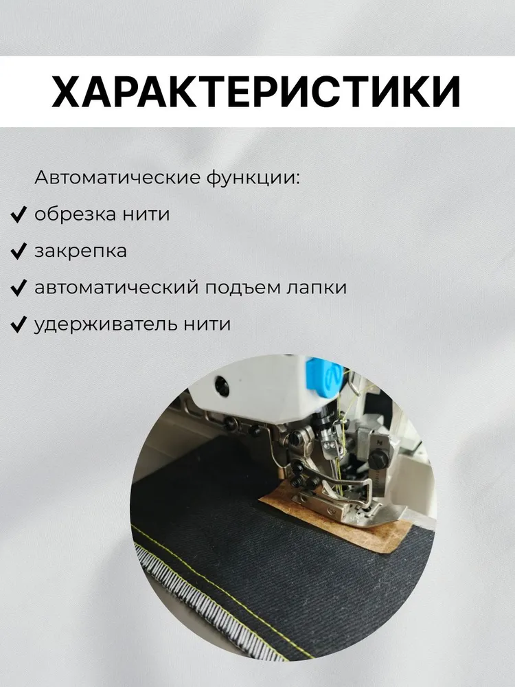 Промышленная швейная машина Typical GC6890MD4 (комплект: голова+стол), вариант, фото 6