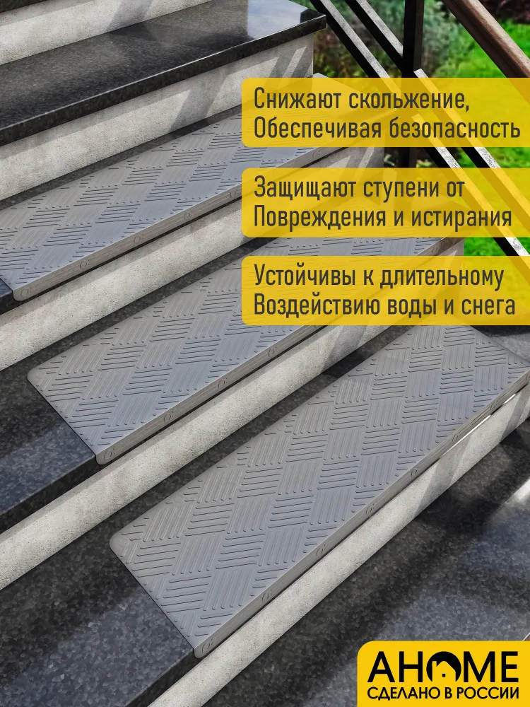 Резиновые коврики накладки для ступеней 3шт AHOME антискользящие 90х25см серые, 3 шт, фото 2