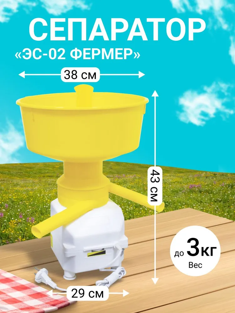 Сепаратор для молока электрический ЭС-02 Фермер, вариант, фото 6