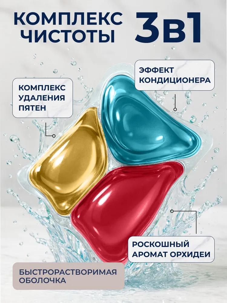 Капсулы для стирки BiMAX Color&Black, Черная Орхидея, 10 шт, 10 шт, фото 2