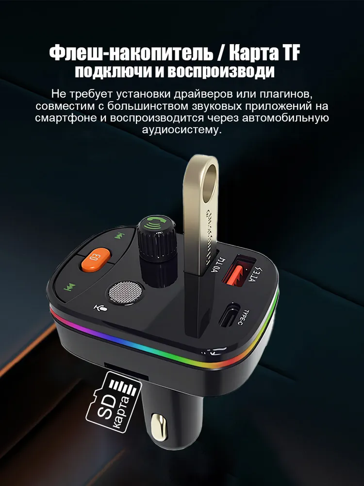 FM-модулятор трансмиттер автомобильный с Bluetooth встроенный микрофон, вариант, фото 6