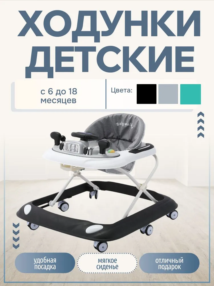 Ходунки детские для мальчиков и девочек с игровой панелью, каталка для малышей, вариант