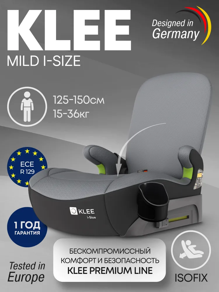 Детское автокресло бустер KLEE Mild i-Size с изофикс и спинкой Carbon Black с подстаканником, Isofix, 15 - 36 кг, группа 2/3, серый черный, 36 кг
