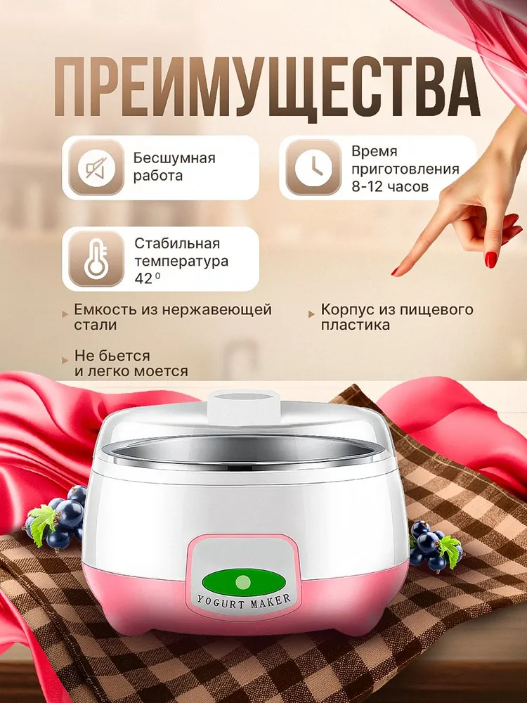 Йогуртница электрическая термостатная для дома, вариант, фото 2