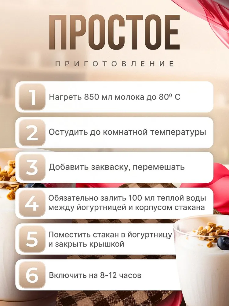 Йогуртница электрическая термостатная для дома, вариант, фото 3