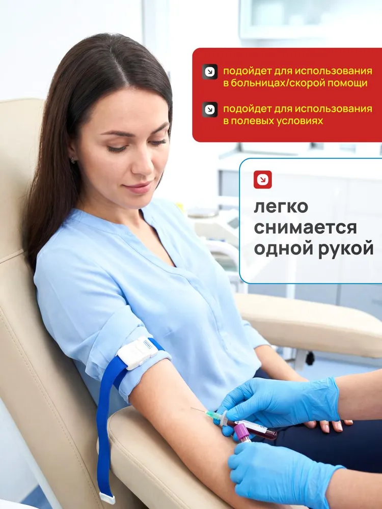 Жгут кровоостанавливающий медицинский для забора крови, вариант, фото 3
