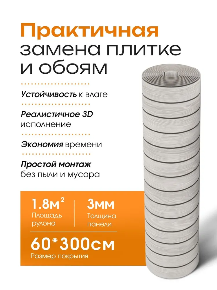 Панели самоклеящиеся для стен в рулоне 60х300 см 3д, 60x300 см, фото 3