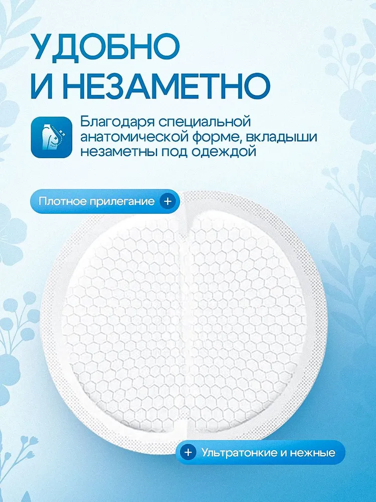 Вкладыши для груди одноразовые 120 шт., 120 шт, фото 4