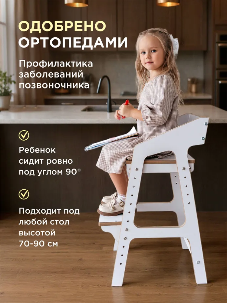 Стул детский растущий для школьника и кормления деревянный, вариант, фото 5