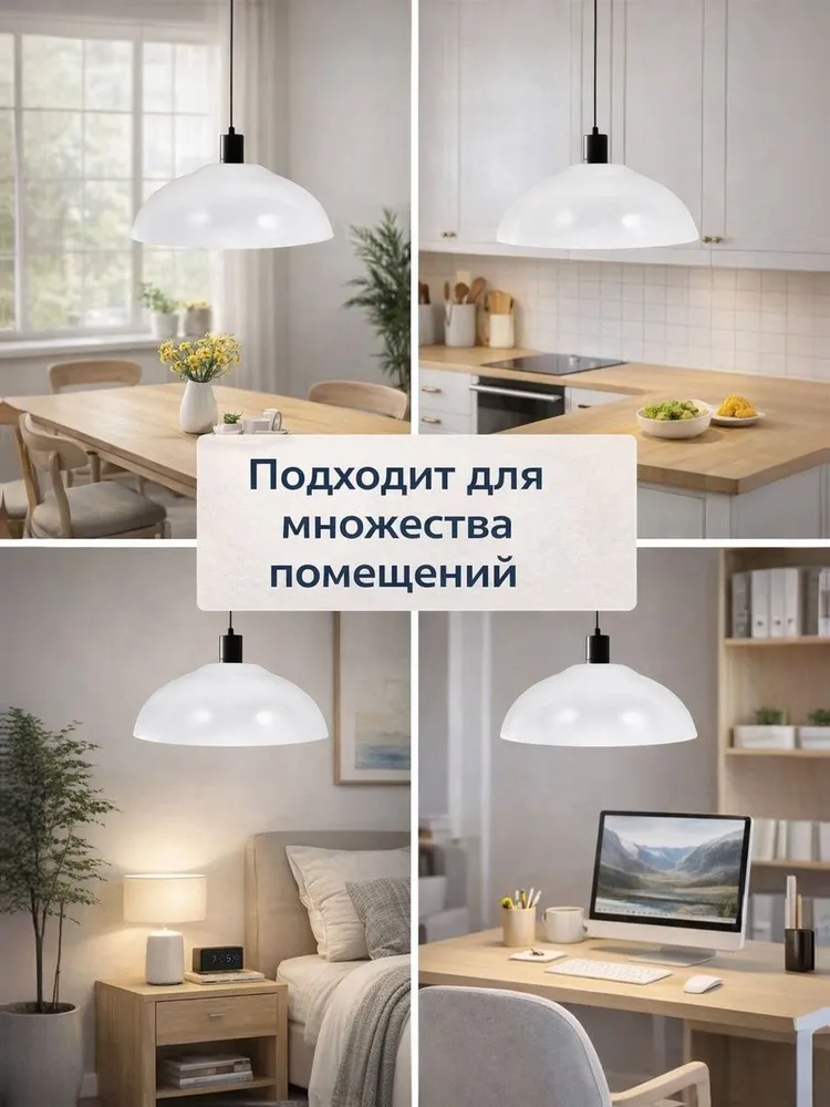 Плафон для люстры E27 белый матовый, круглый подвесной абажур из лёгкого акрила, 292912 см, для потолочного светильника и бра, белый, фото 6
