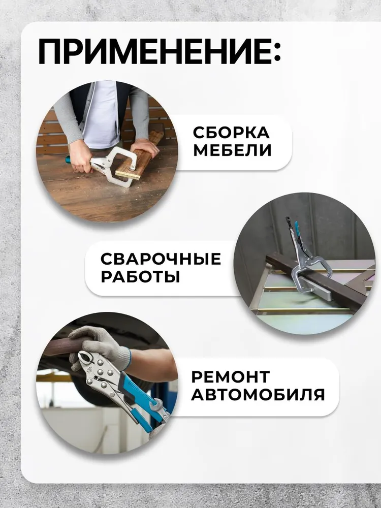 Набор зажимов ручных металлических, 3 шт, 100-125 мм, Smartbuy tools, 3 шт, фото 3