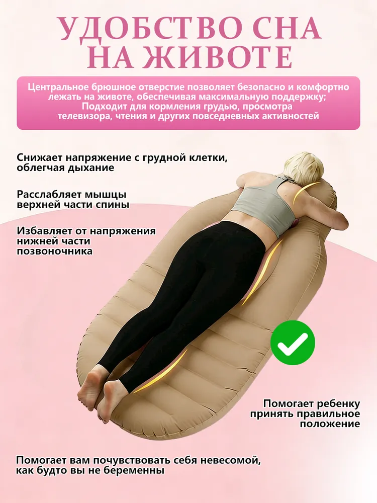 Надувной матрас для беременных с отверстием для живота, вариант, фото 4