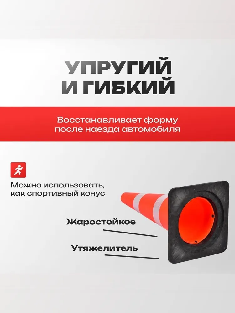 Дорожный сигнальный конус 520 мм с резиновым утяжелителем, светоотражающие полосы, оранжевый, комплект 5 шт для ограждения дорог, стройплощадок и парковок, 5 шт, фото 4