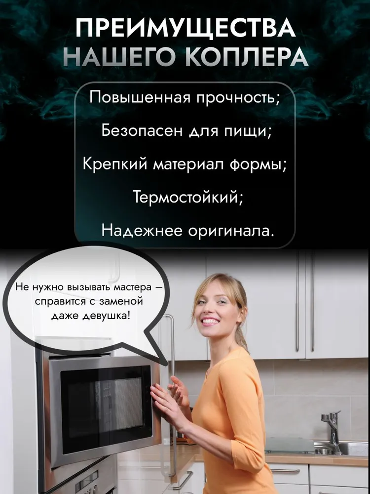 Крестовина привода (коплер мотора) микроволновой печи для вращения тарелки. Универсальный куплер движения блюдца микроволновки. Муфта поддона на запчасти для замены и ремонта свч. Коуплер 26 мм., 26 мм, фото 5