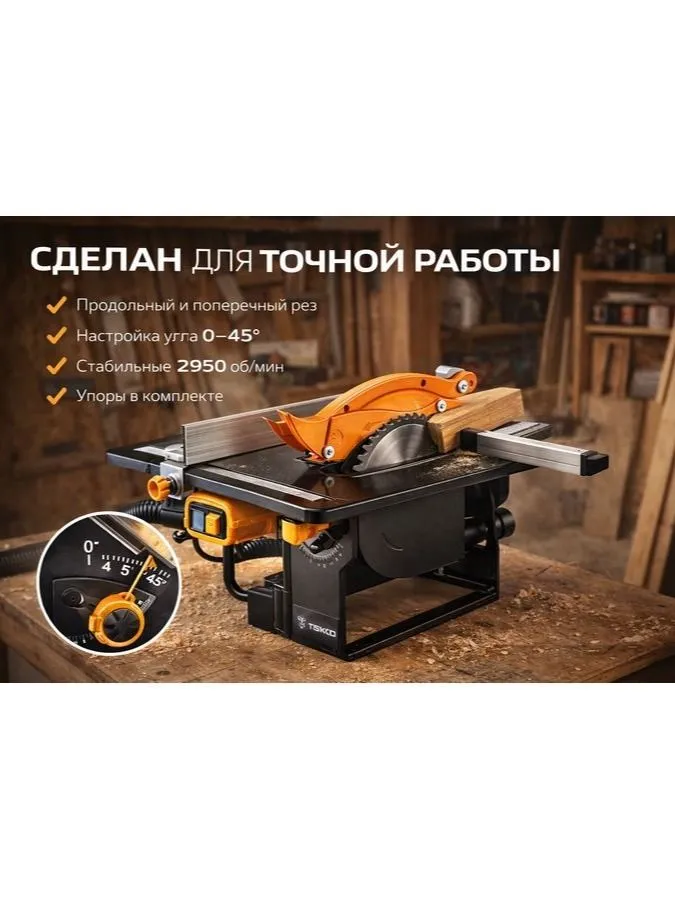 Распиловочный станок DEKO DTSDR1100, вариант, фото 5