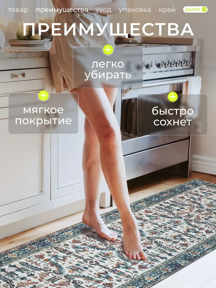 Коврик для кухни на пол "Лагом" 50х240, для прихожей, дорожка, 50x240, фото 2
