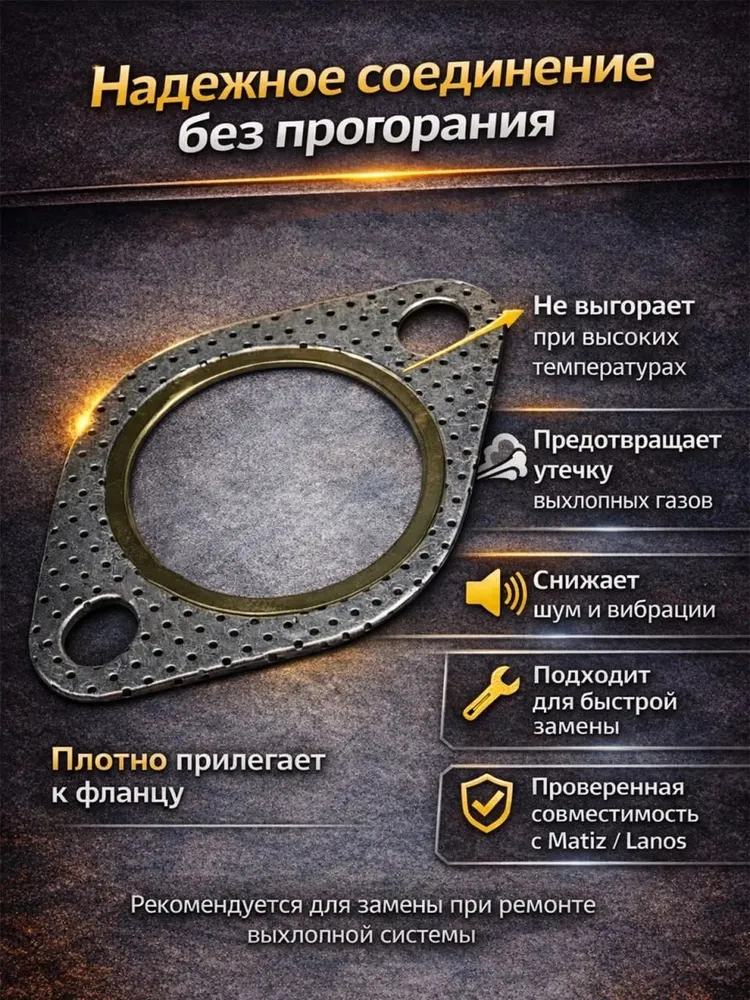 Прокладка глушителя совместима с Дэу Матиз , Шевроле Ланос 1 шт, аналог, 1 шт, фото 5