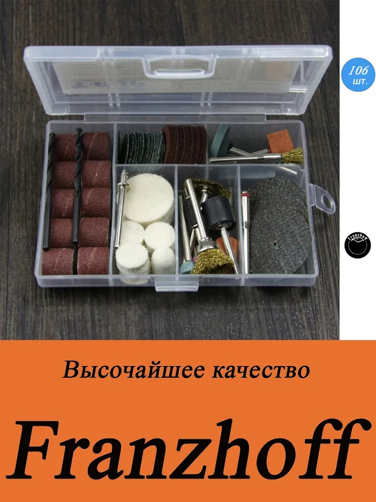 Набор насадок для гравера Dremel ( дремель ) 106 шт., для шлифования, полировки, резки, гравировки, сверления, 106 шт, фото 5