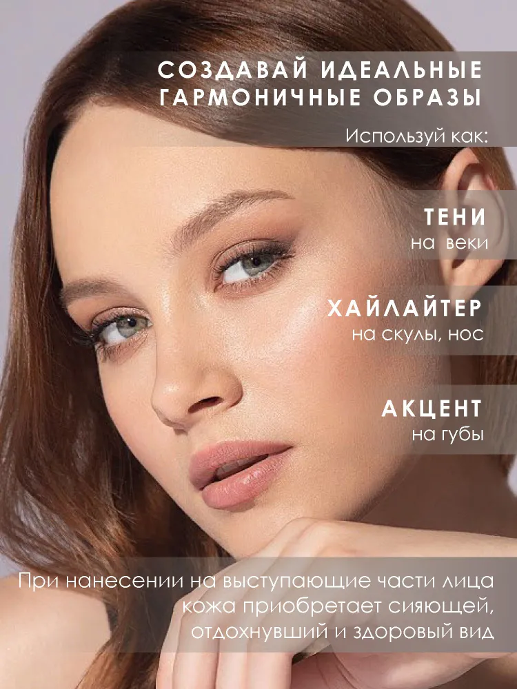 BELOR DESIGN Хайлайтер для лица и тела кремовый MULTITALENT в стике, вариант, фото 4